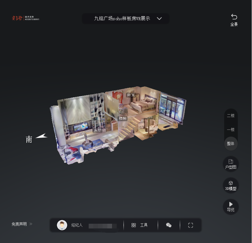 松山九铭广场SOHO公寓VR全景案例